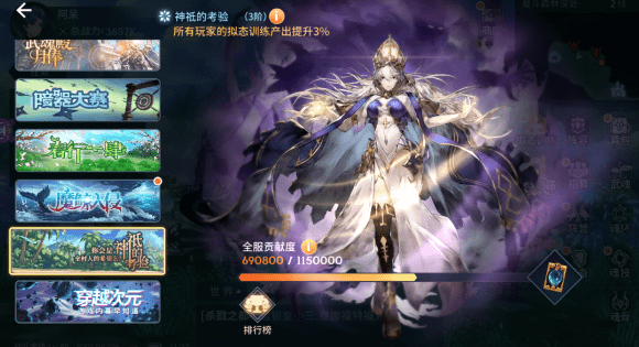 《斗罗大陆斗神再临》SSR魂师白嫖攻略
