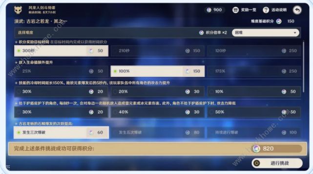 《原神》风来人剑斗绮谭奖励有哪些