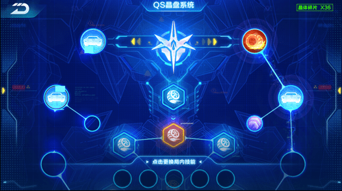 《QQ飞车》手游机甲形态技能详解