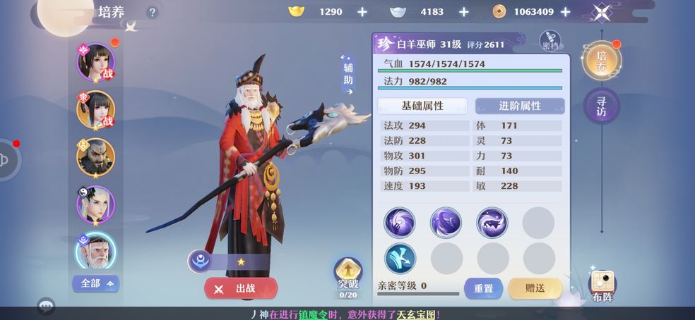 梦幻新诛仙鬼王宗如何搭配仙友