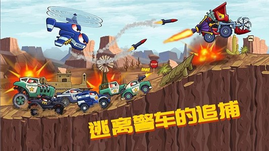 疯狂大越野3无限金币版