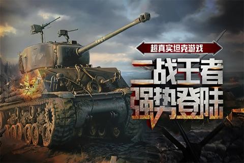 战争崛起九游版