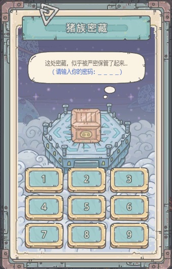 《最强蜗牛》黄鹂鸟神域密码一览 《最强蜗牛》黄鹂鸟神域密码一览