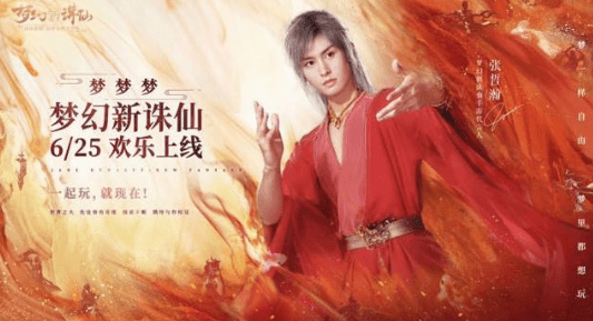 《梦幻新诛仙》锦鲤庄主是谁