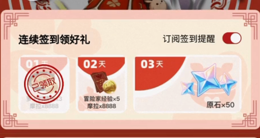 《原神》虎扑6月原石兑换码