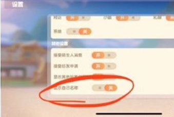 摩尔庄园手游拍照怎么隐藏ID