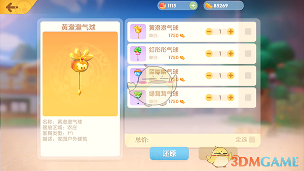 《摩尔庄园手游》气球获取方法大全