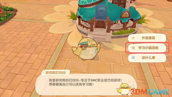 《摩尔庄园》厨师2级研究解锁方法