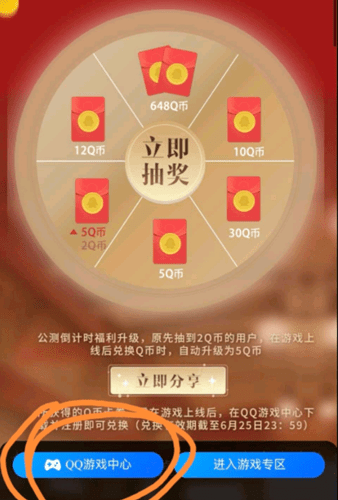 《光与夜之恋》QQ爱瓜分Q币活动参与地址
