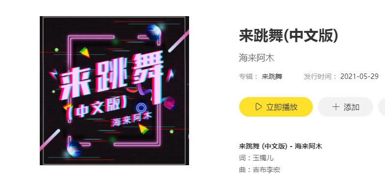 弹起我的小月琴是什么歌