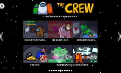 在我们之间汉化版