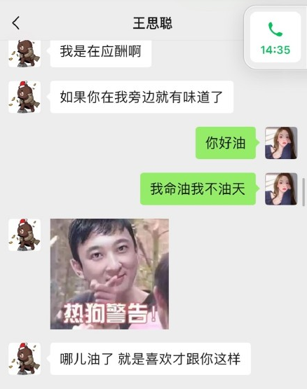 我命油我不油天什么梗介绍