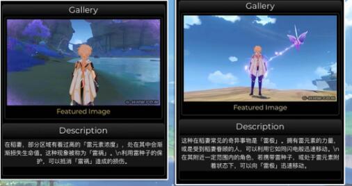 《原神》若雷结界屏障解除方式