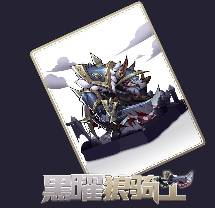 《放置奇兵》黑曜狼骑士获取攻略 《放置奇兵》黑曜狼骑士获取攻略