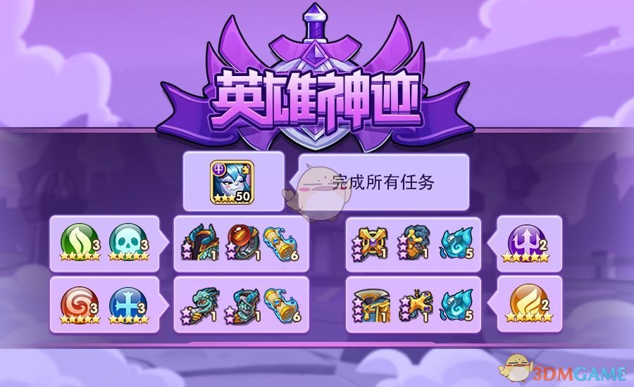 《放置奇兵》嘉莉获取方法