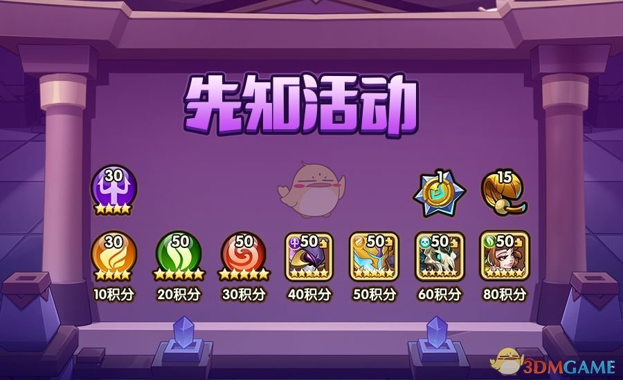《放置奇兵》森林法师格洛丽亚获取方法