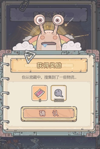 《最强蜗牛》黄鹂鸟神域密码介绍