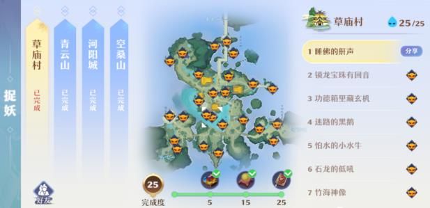《梦幻新诛仙》捉妖位置大全