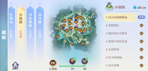 《梦幻新诛仙》捉妖位置大全