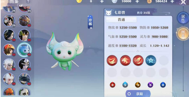 《梦幻新诛仙》七彩兽获取攻略