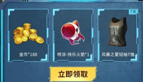 《和平精英》重启未来免费Q币礼包领取方法