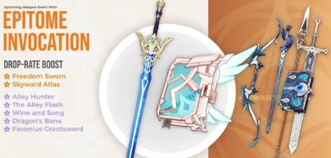 《原神》万叶武器池介绍