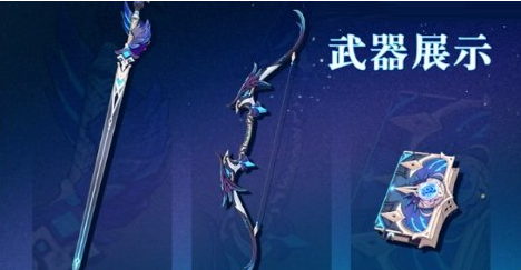 《原神》万叶武器池介绍