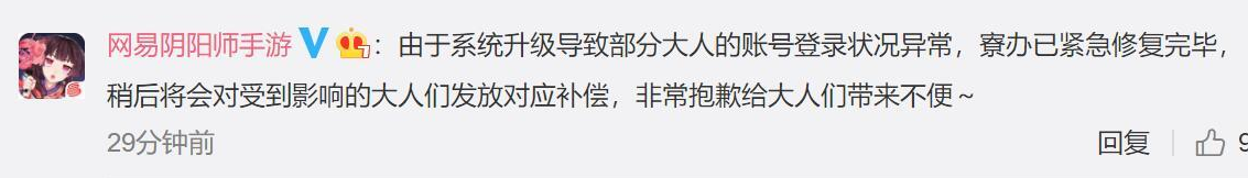 阴阳师被误封怎么解决
