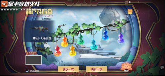 《CF手游》葫芦娃觉醒攻略
