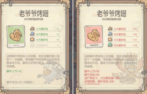《最强蜗牛》周年庆彩蛋大全