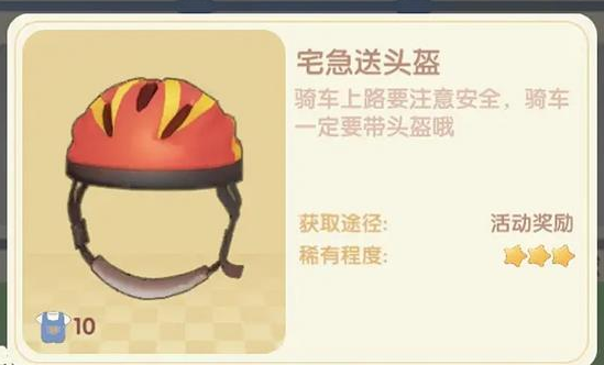 《摩尔庄园手游》KFC装扮获得方法