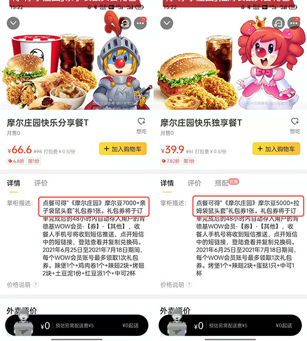 《摩尔庄园手游》袋鼠耳头盔获取方法