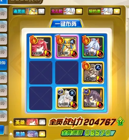 《奥奇传说手游》启元热血打法攻略