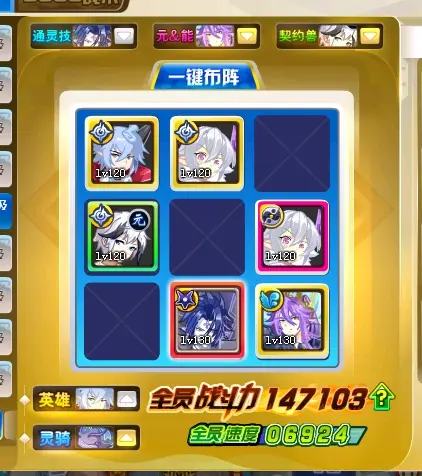 《奥奇传说手游》启元热血打法攻略