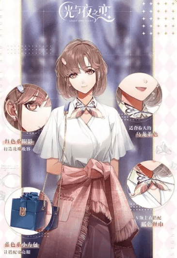 《光与夜之恋》专注属性提升攻略