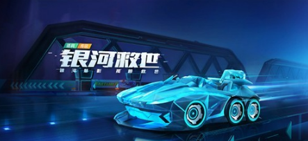 《跑跑卡丁车》手游幸福摩天轮玩法攻略