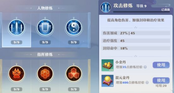 《梦幻新诛仙》混元金丹如何获得