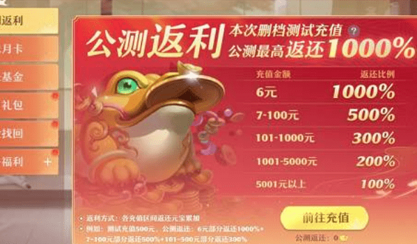 《梦幻新诛仙》内测返利在哪领