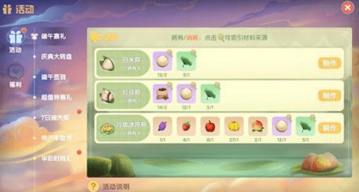 《摩尔庄园》手游2000亲密度解锁功能详解