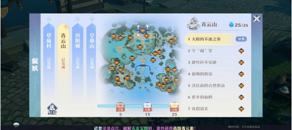 《梦幻新诛仙》抓妖地点位置在哪