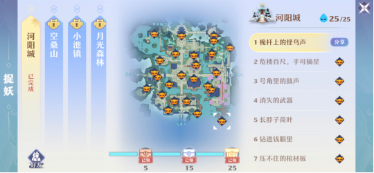 《梦幻新诛仙》抓妖地点位置在哪