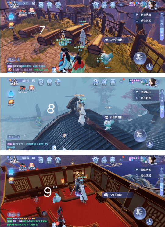《梦幻新诛仙》抓妖地点位置在哪