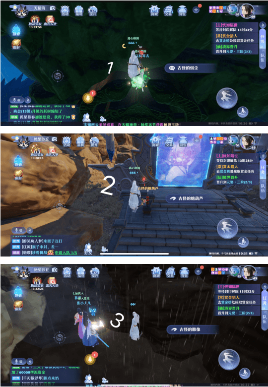 《梦幻新诛仙》抓妖地点位置在哪