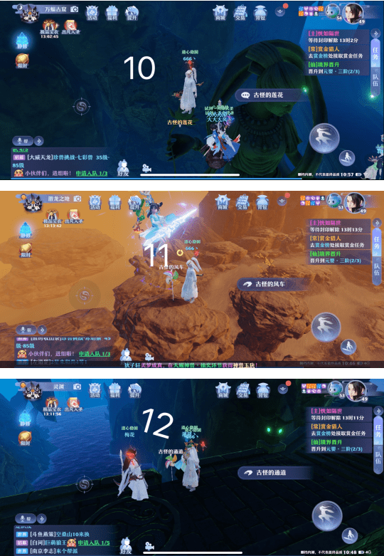 《梦幻新诛仙》抓妖地点位置在哪