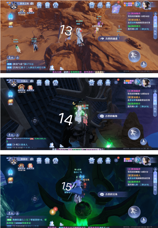 《梦幻新诛仙》抓妖地点位置在哪
