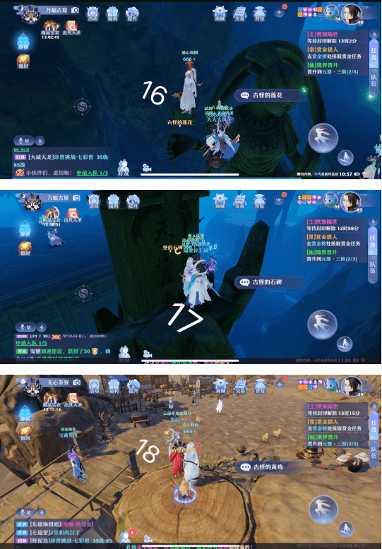 《梦幻新诛仙》抓妖地点位置在哪