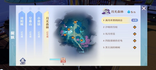 《梦幻新诛仙》抓妖地点位置在哪
