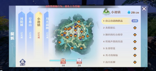 《梦幻新诛仙》抓妖地点位置在哪