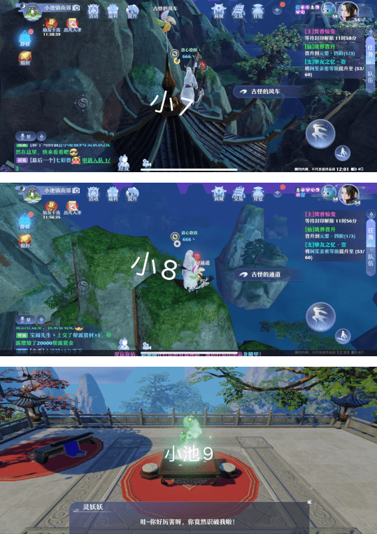 《梦幻新诛仙》抓妖地点位置在哪