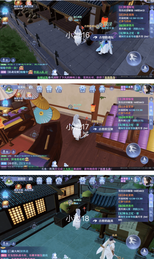 《梦幻新诛仙》抓妖地点位置在哪